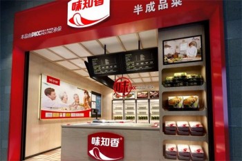 味知香半成品菜