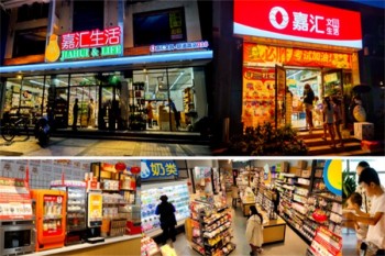 嘉汇文具