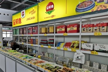 金菜地食品
