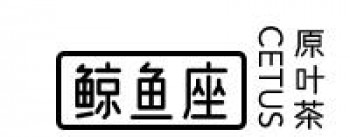 鲸鱼座奶茶