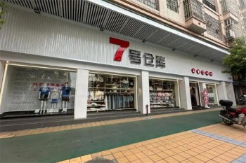 7号仓库服装