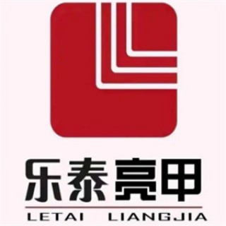 乐泰亮甲
