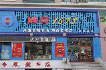 国窖1573
