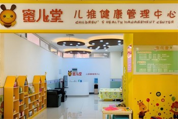 蜜儿堂小儿推拿