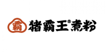 猪霸王粉店