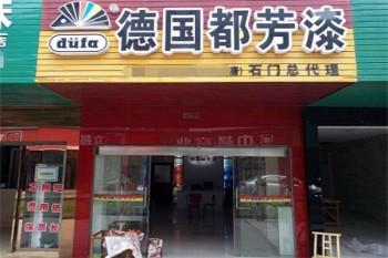 都芳漆