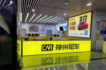 神州租车