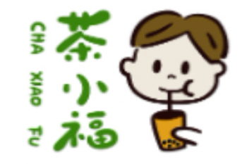 茶小福