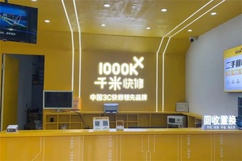千米快修