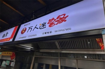 万人迷薯条