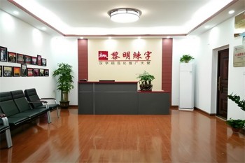黎明练字