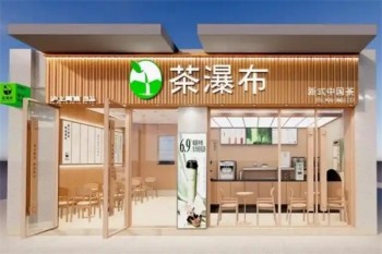 茶瀑布