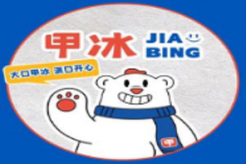 甲冰手作甜品铺