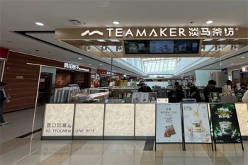 淡马茶坊