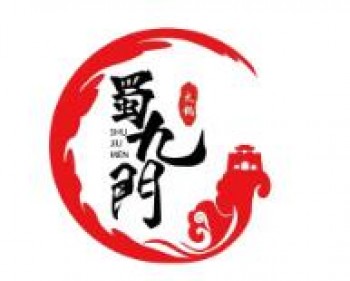 蜀九门火锅