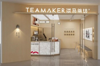 淡马茶坊