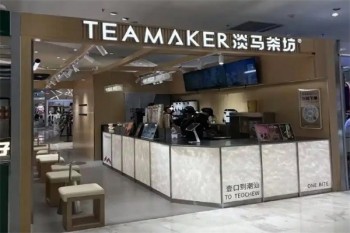 淡马茶坊