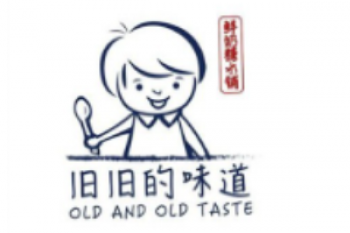 旧旧的味道糖水铺