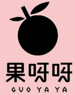果呀呀奶茶