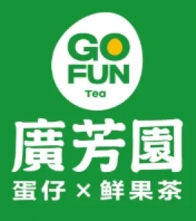 广芳园奶茶
