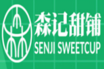 森记甜铺