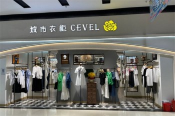 城市衣柜女装