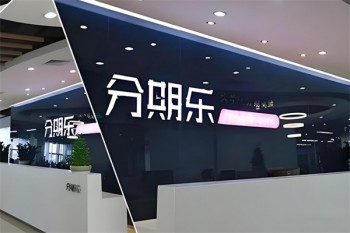 分期乐平台