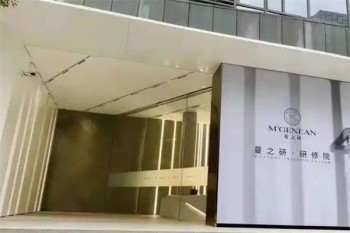 蔓之研护肤