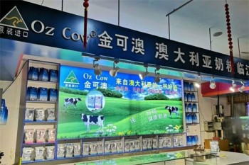 金可澳奶粉