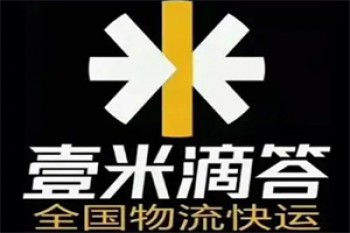 壹米滴答物流