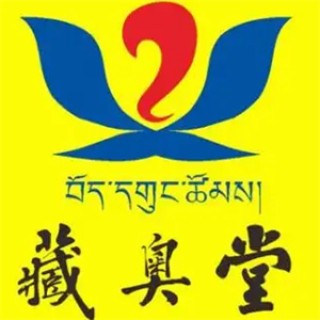 藏奥堂足浴
