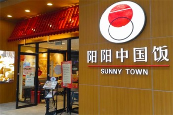 阳阳中国饭