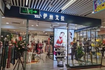 伊丝艾拉内衣