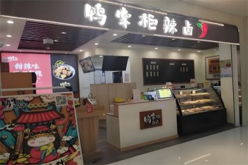 鸭掌柜辣卤