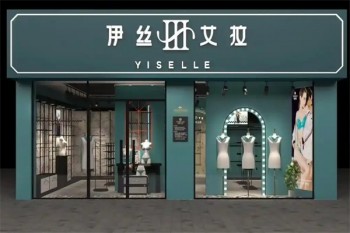 伊丝艾拉内衣