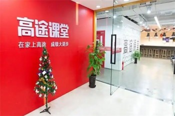 高途课堂