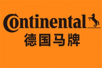 马牌轮胎