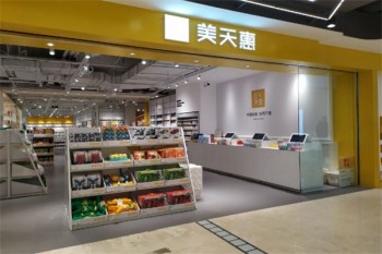 美天惠百货