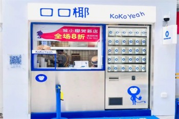 口口椰饮品