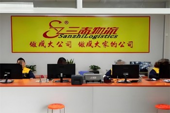 三志物流