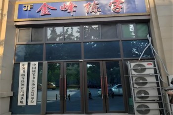 金峰练字