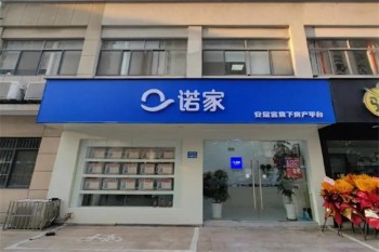 诺家地产