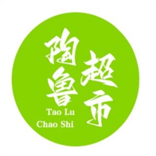 陶鲁超市