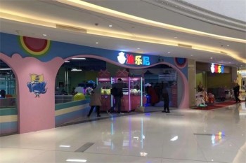 迪乐尼儿童乐园