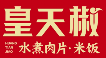 皇天椒水煮肉片