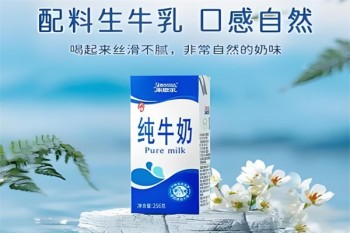 来思尔牛奶
