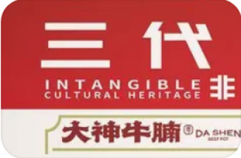 大神牛腩