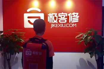 极客修