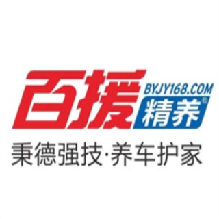 百援精养维修