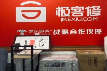 极客修